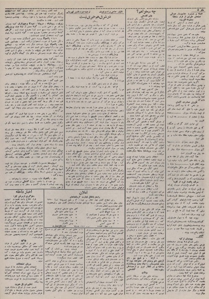 پرونده:Ettelaat13100810.pdf