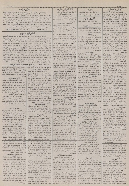 پرونده:Ettelaat13100810.pdf