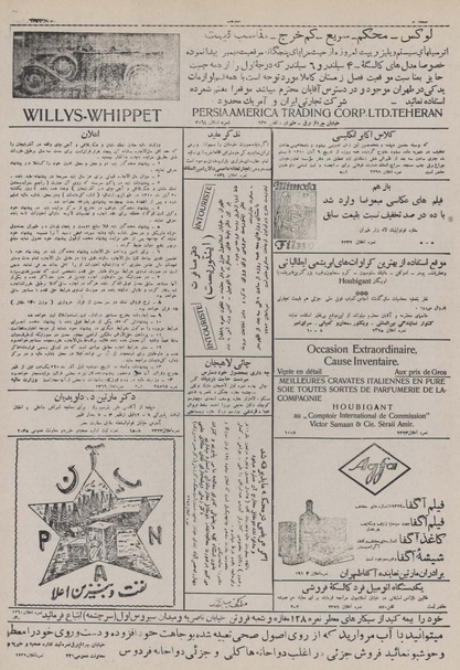 پرونده:Ettelaat13100810.pdf