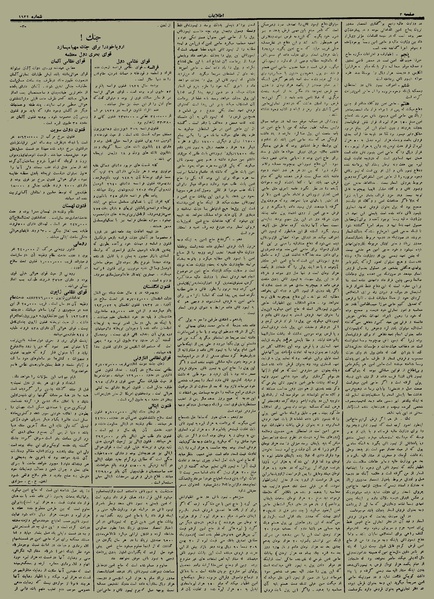 پرونده:Ettelaat13120408.pdf