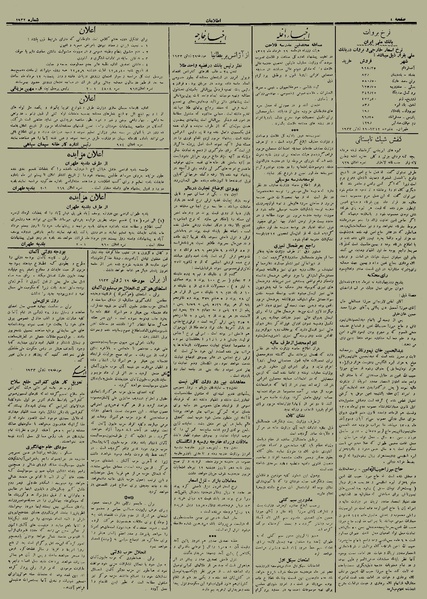 پرونده:Ettelaat13120408.pdf