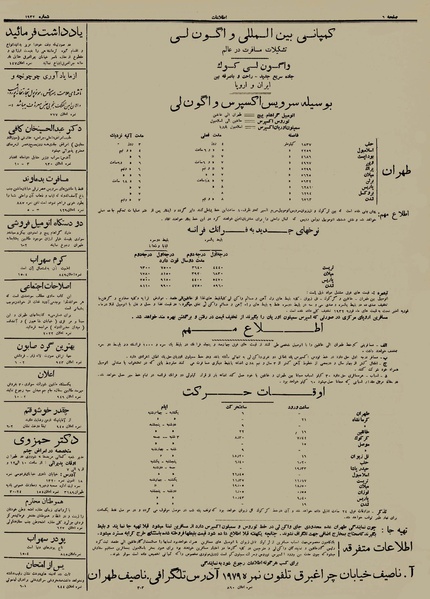 پرونده:Ettelaat13120408.pdf