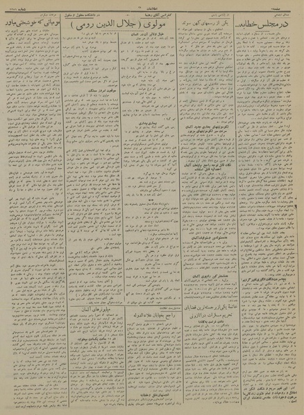 پرونده:Ettelaat13131023.pdf