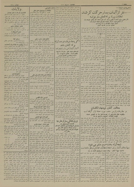پرونده:Ettelaat13131023.pdf