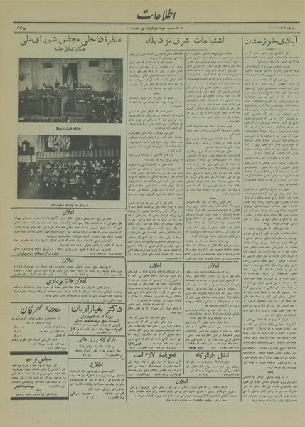 پرونده:Ettelaat13140118.pdf