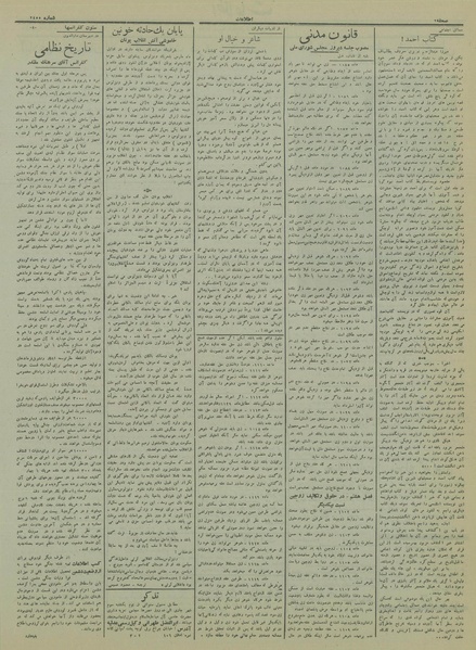 پرونده:Ettelaat13140118.pdf