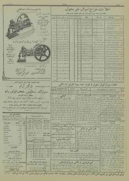 پرونده:Ettelaat13140118.pdf