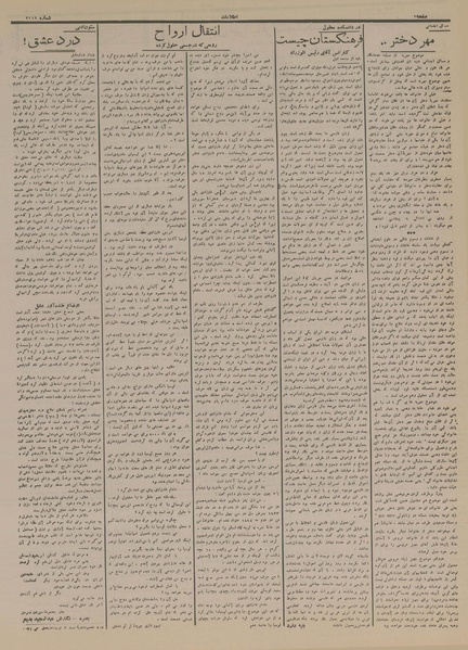 پرونده:Ettelaat13140727.pdf