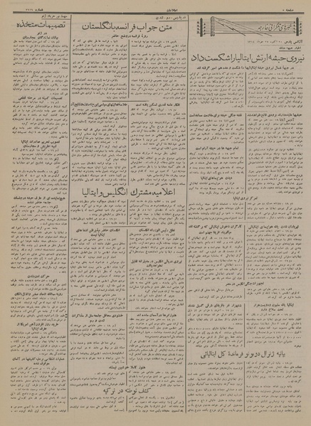 پرونده:Ettelaat13140727.pdf