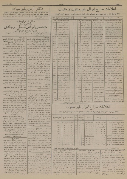 پرونده:Ettelaat13140727.pdf