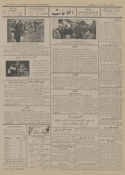 پرونده:Ettelaat13140727.pdf