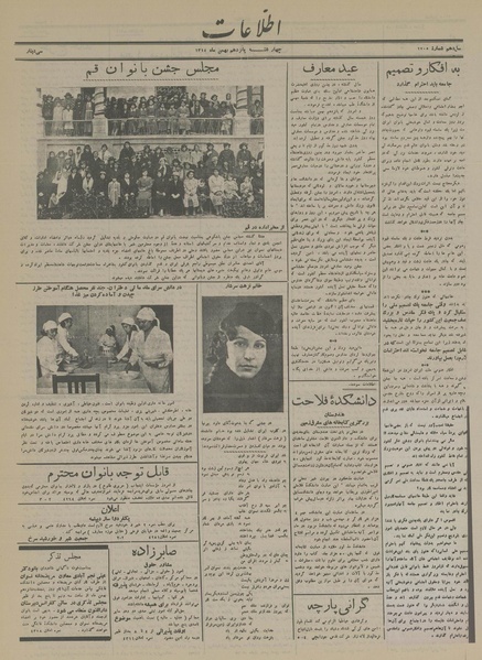 پرونده:Ettelaat13141115.pdf