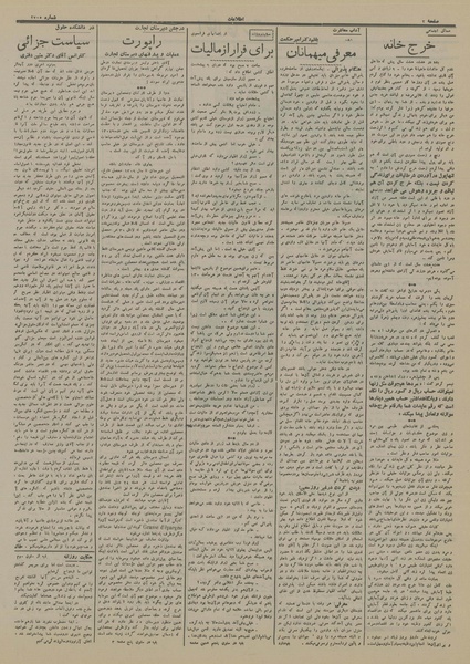 پرونده:Ettelaat13141115.pdf