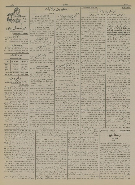 پرونده:Ettelaat13141115.pdf