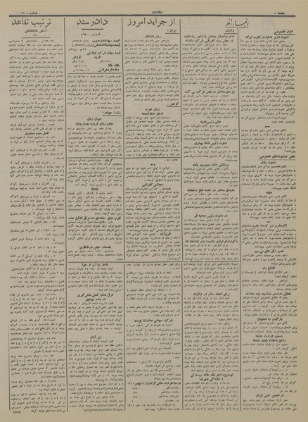 پرونده:Ettelaat13141115.pdf