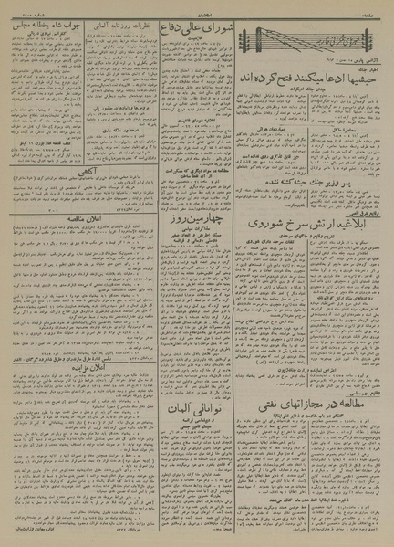 پرونده:Ettelaat13141115.pdf