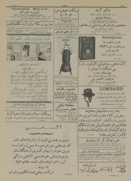 پرونده:Ettelaat13141115.pdf