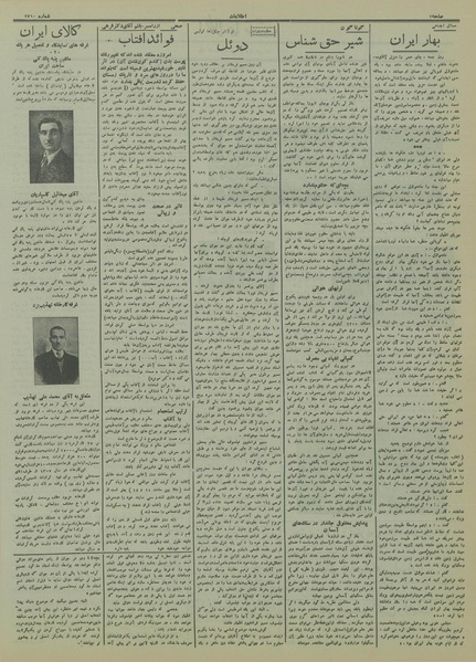 پرونده:Ettelaat13150130.pdf