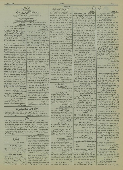 پرونده:Ettelaat13150130.pdf