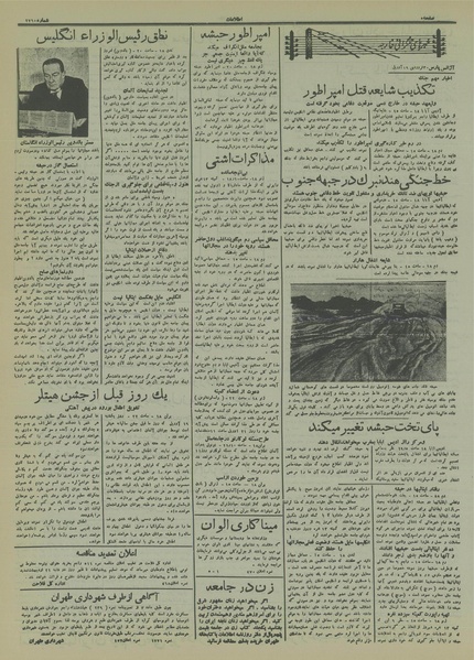 پرونده:Ettelaat13150130.pdf