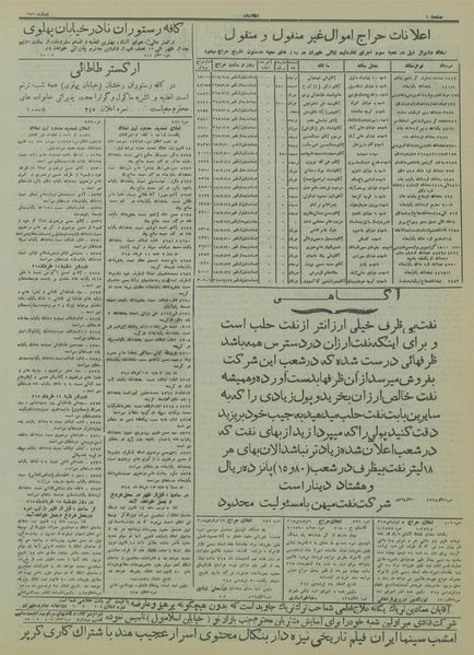 پرونده:Ettelaat13150130.pdf