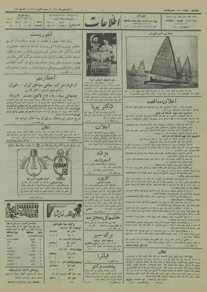 پرونده:Ettelaat13150130.pdf