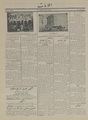 Ettelaat13160202.pdf