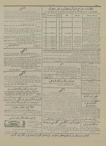 پرونده:Ettelaat13160202.pdf