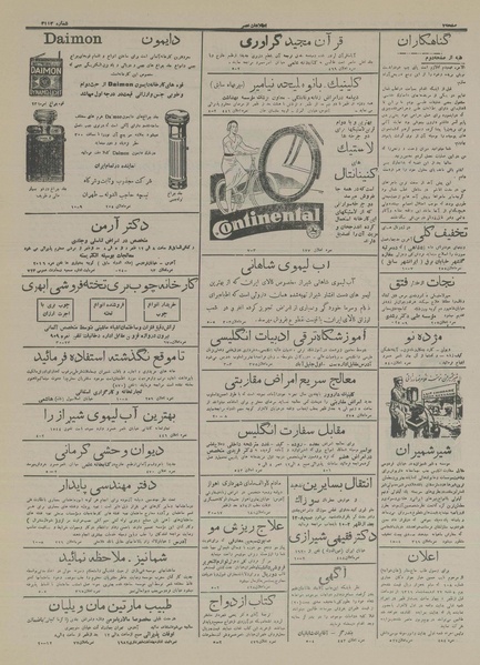 پرونده:Ettelaat13160202.pdf