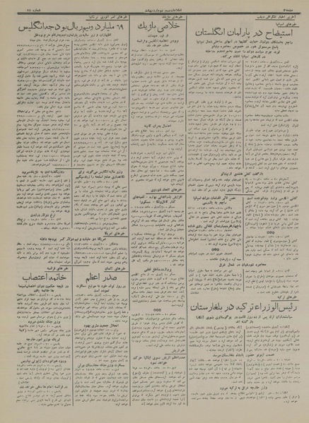 پرونده:Ettelaat13160202.pdf