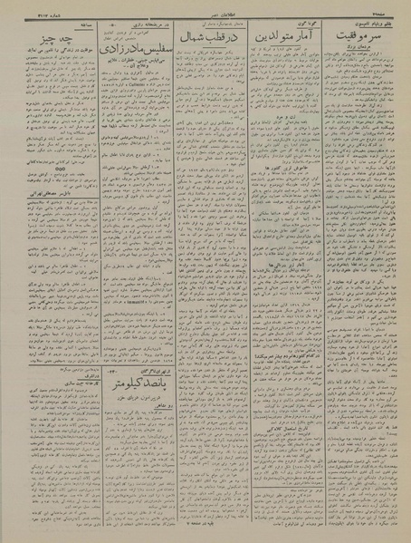 پرونده:Ettelaat13160202.pdf