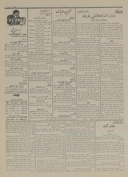 پرونده:Ettelaat13160202.pdf