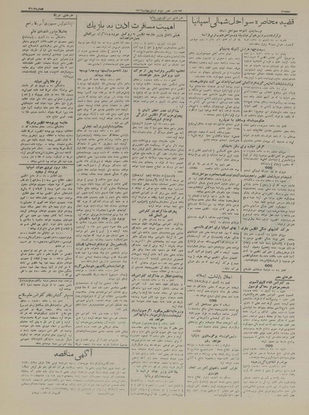 پرونده:Ettelaat13160202.pdf