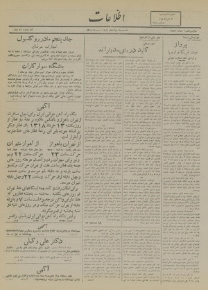 Ettelaat13180312.pdf