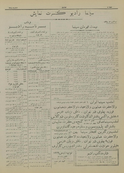 پرونده:Ettelaat13180312.pdf