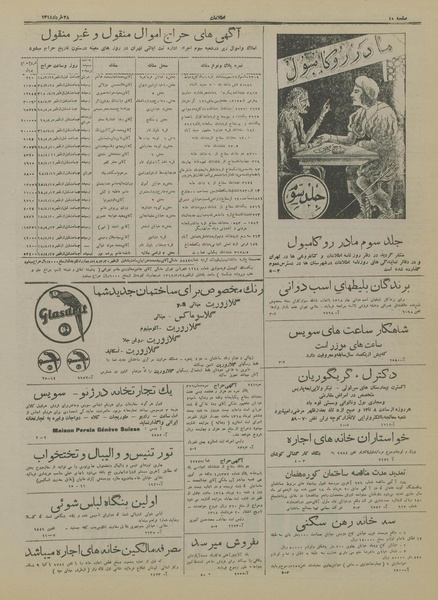 پرونده:Ettelaat13180328.pdf