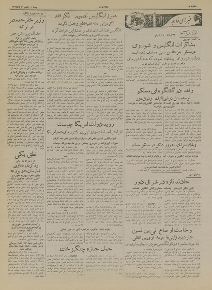 پرونده:Ettelaat13180328.pdf