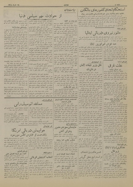 پرونده:Ettelaat13180328.pdf