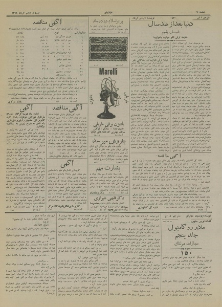 پرونده:Ettelaat13180328.pdf