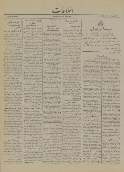 پرونده:Ettelaat13181215.pdf