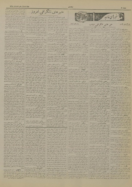 پرونده:Ettelaat13181215.pdf