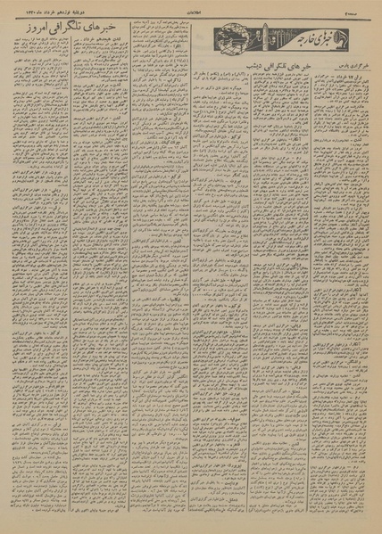 پرونده:Ettelaat13200319.pdf