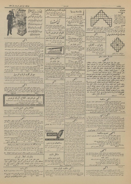 پرونده:Ettelaat13200319.pdf