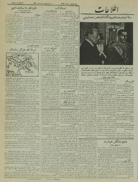 پرونده:Ettelaat13210520.pdf