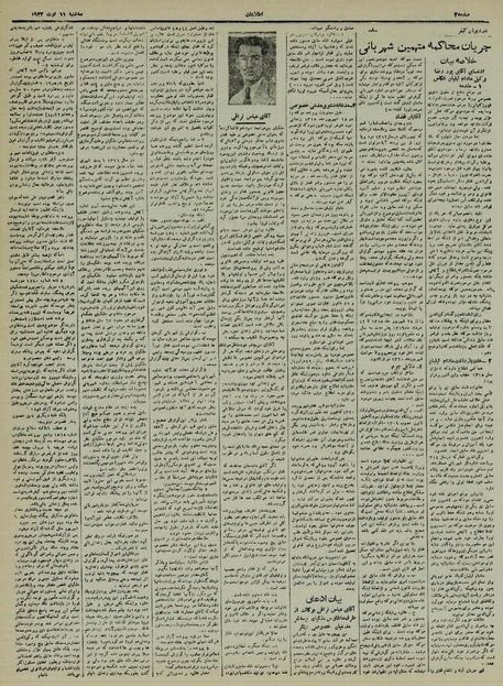 پرونده:Ettelaat13210520.pdf