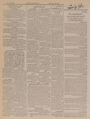 Ettelaat13230604.pdf