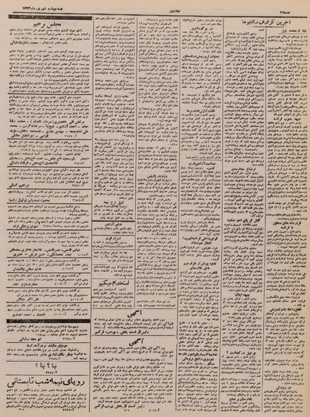 پرونده:Ettelaat13230604.pdf