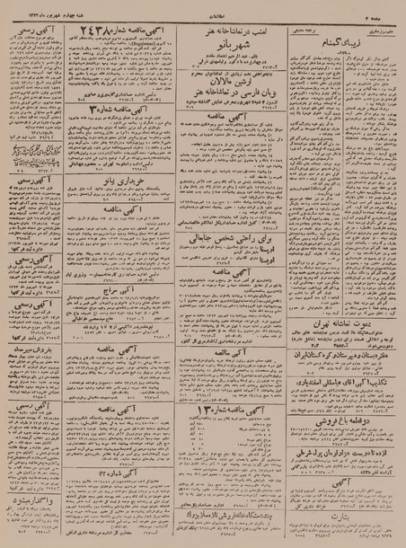 پرونده:Ettelaat13230604.pdf