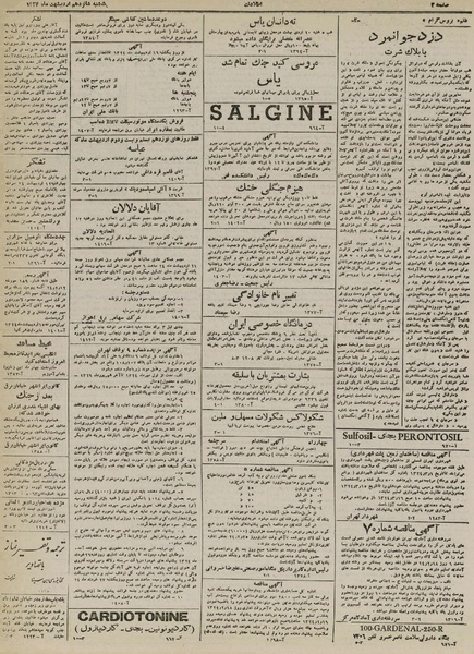 پرونده:Ettelaat13240216.pdf