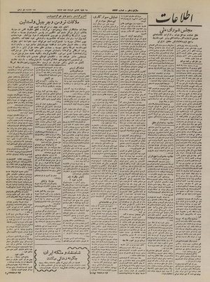 Ettelaat13240308.pdf